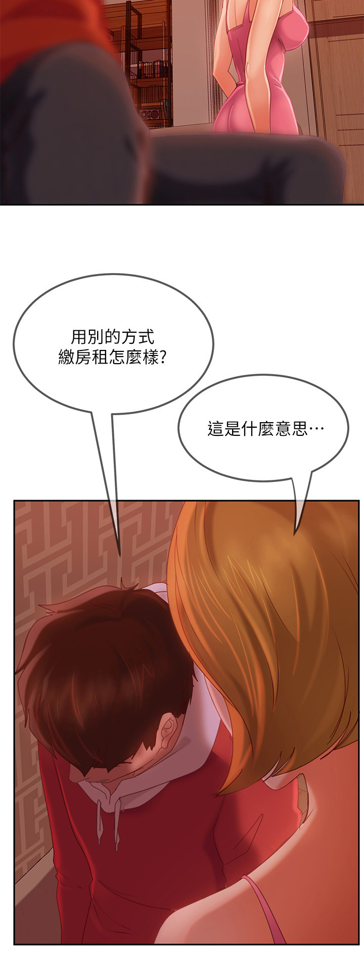 第16章：条件3