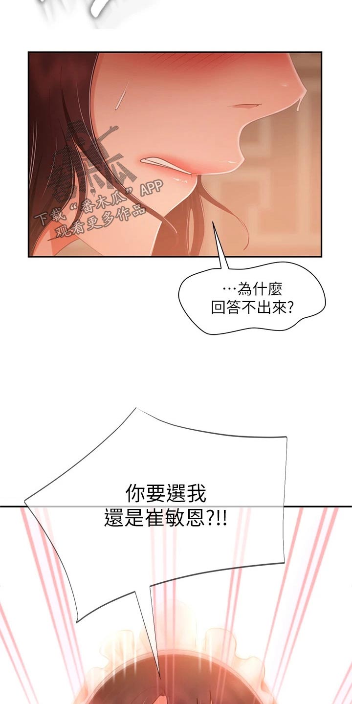 第100章：选择你4