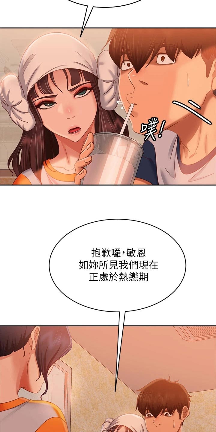 第104章：暗示3