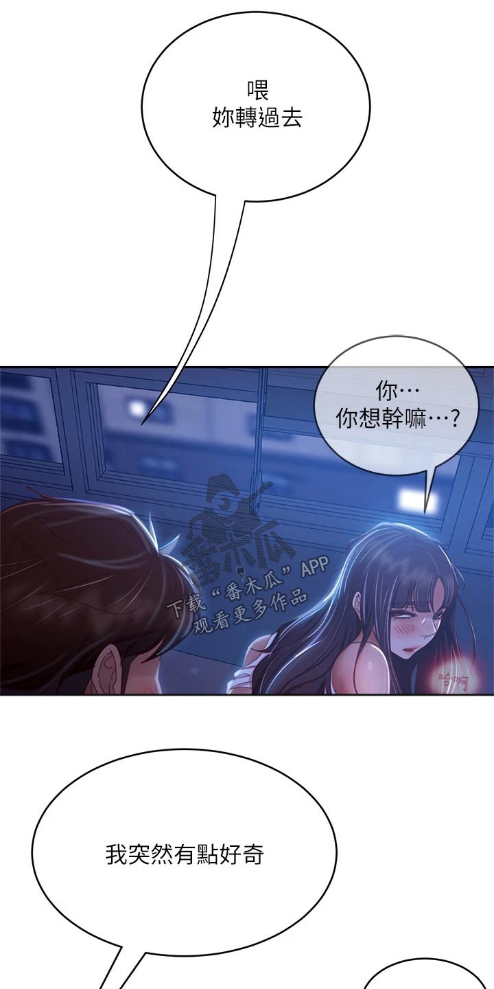 第78章：房客3
