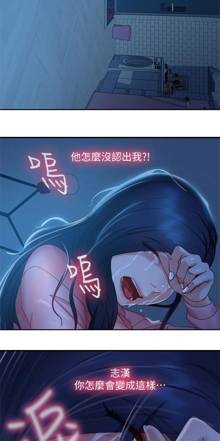 第82章：因为喜欢你4
