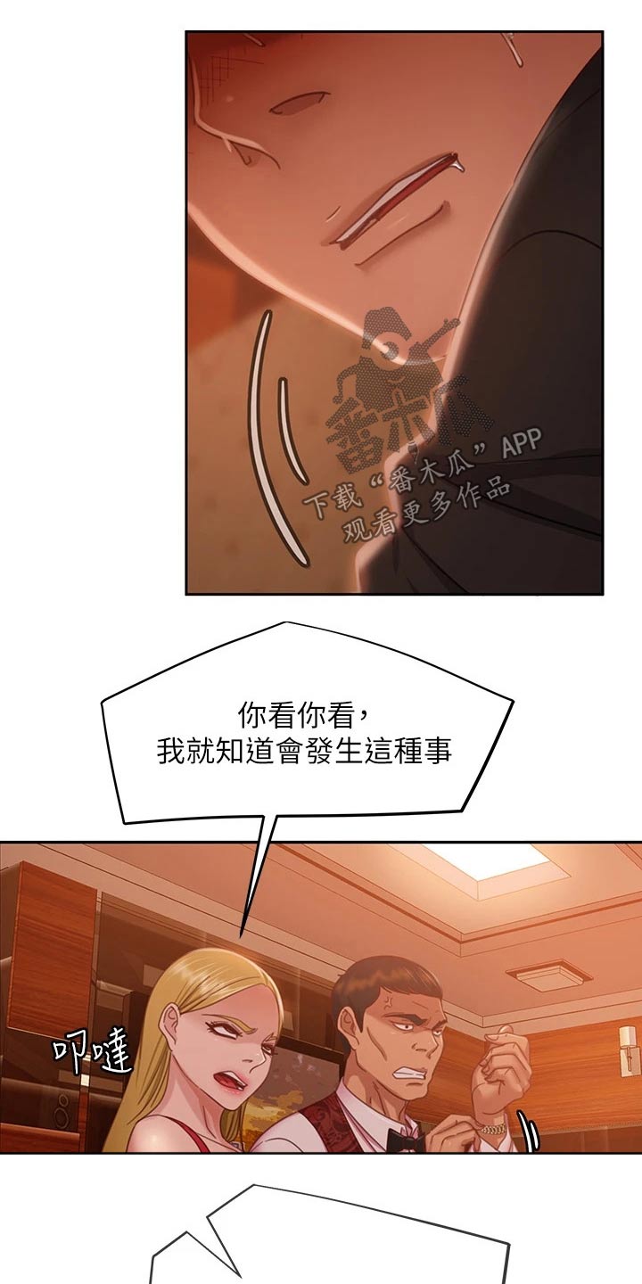 第75章：赶出门2