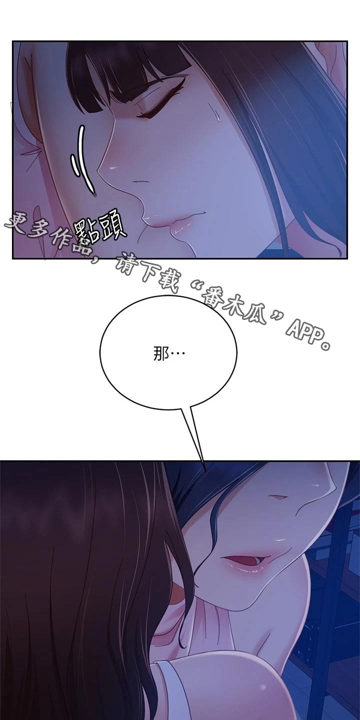 第112章：一起游玩0
