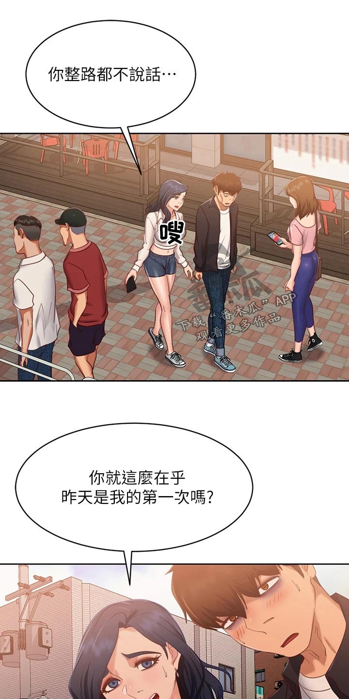第97章：自责4