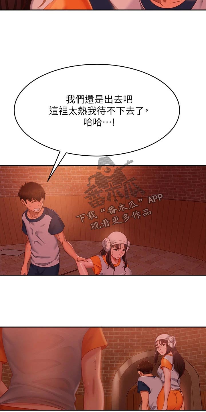 第103章：针锋相对2