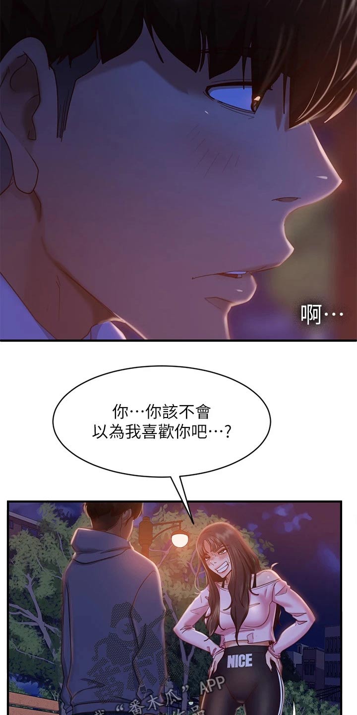 第60章：工具人2