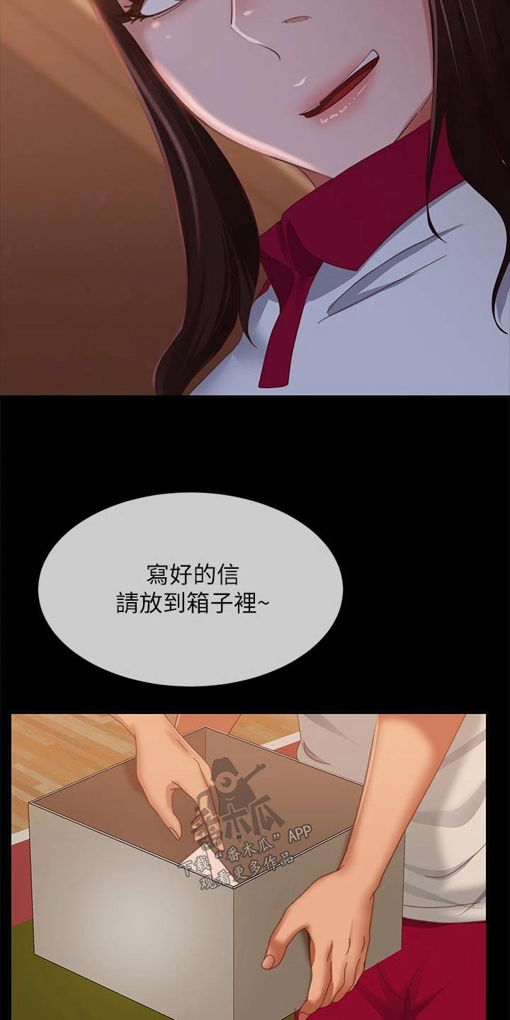 第111章：什么事1