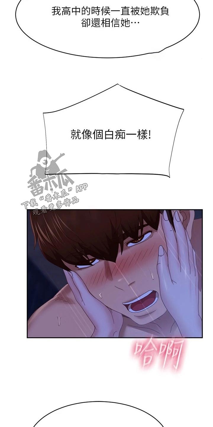 第119章：大哭2