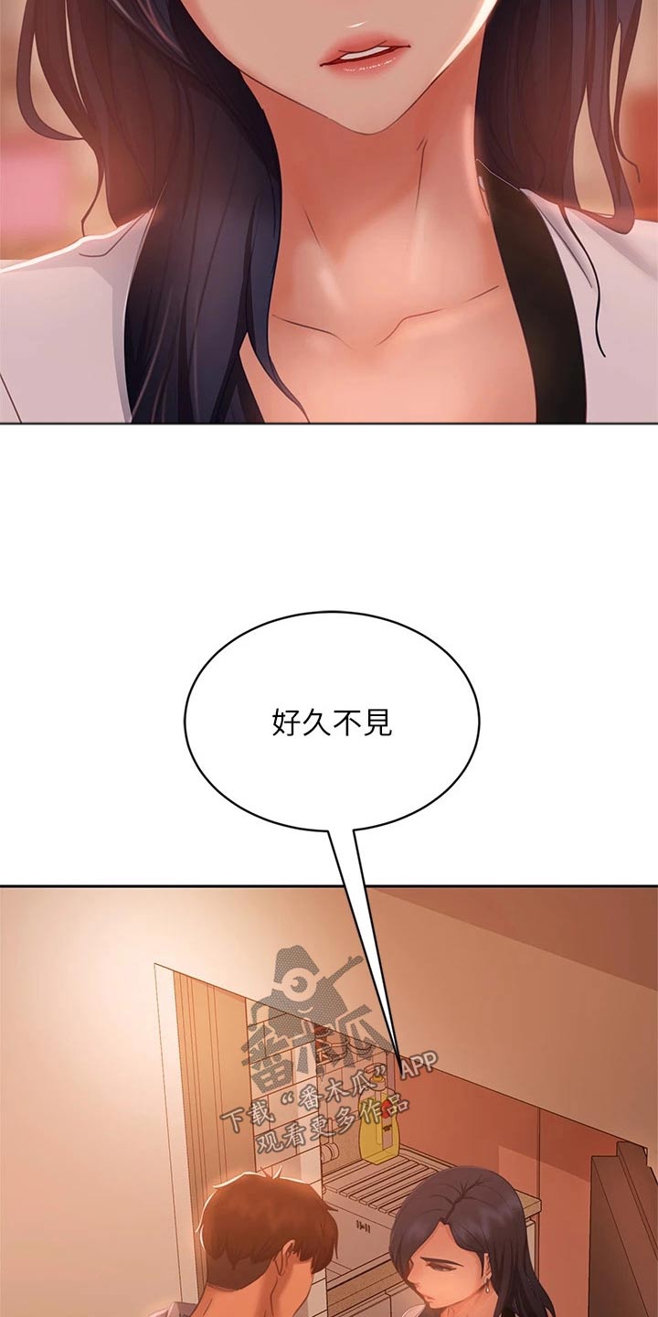 第87章：真的是你1