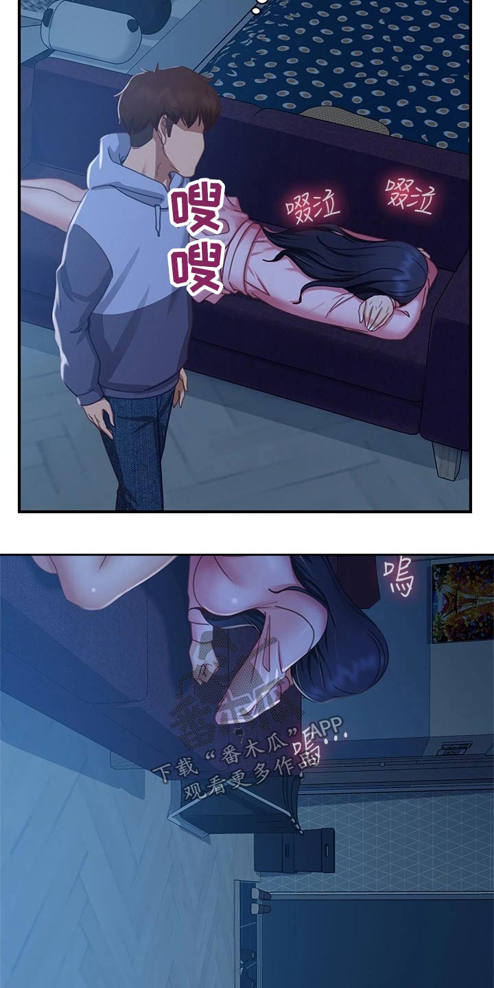 第82章：因为喜欢你3