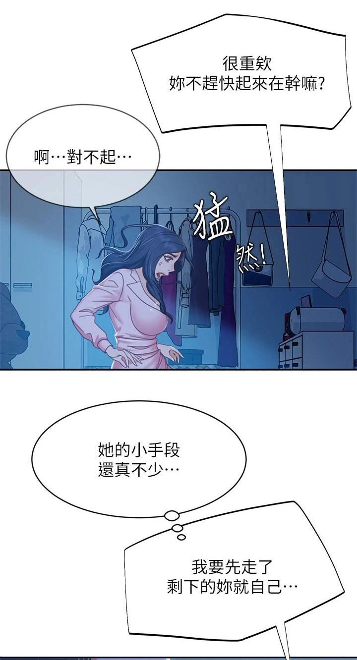 第81章：扭伤0