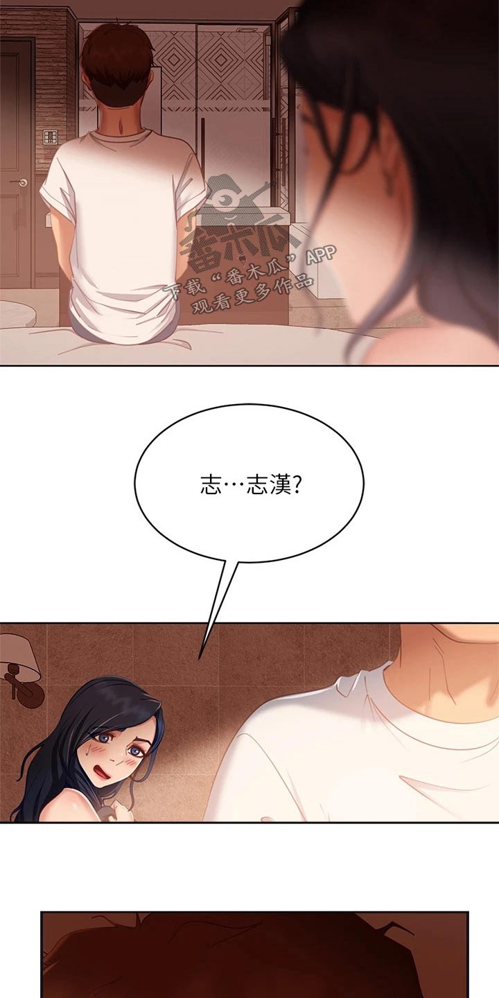 第97章：自责2