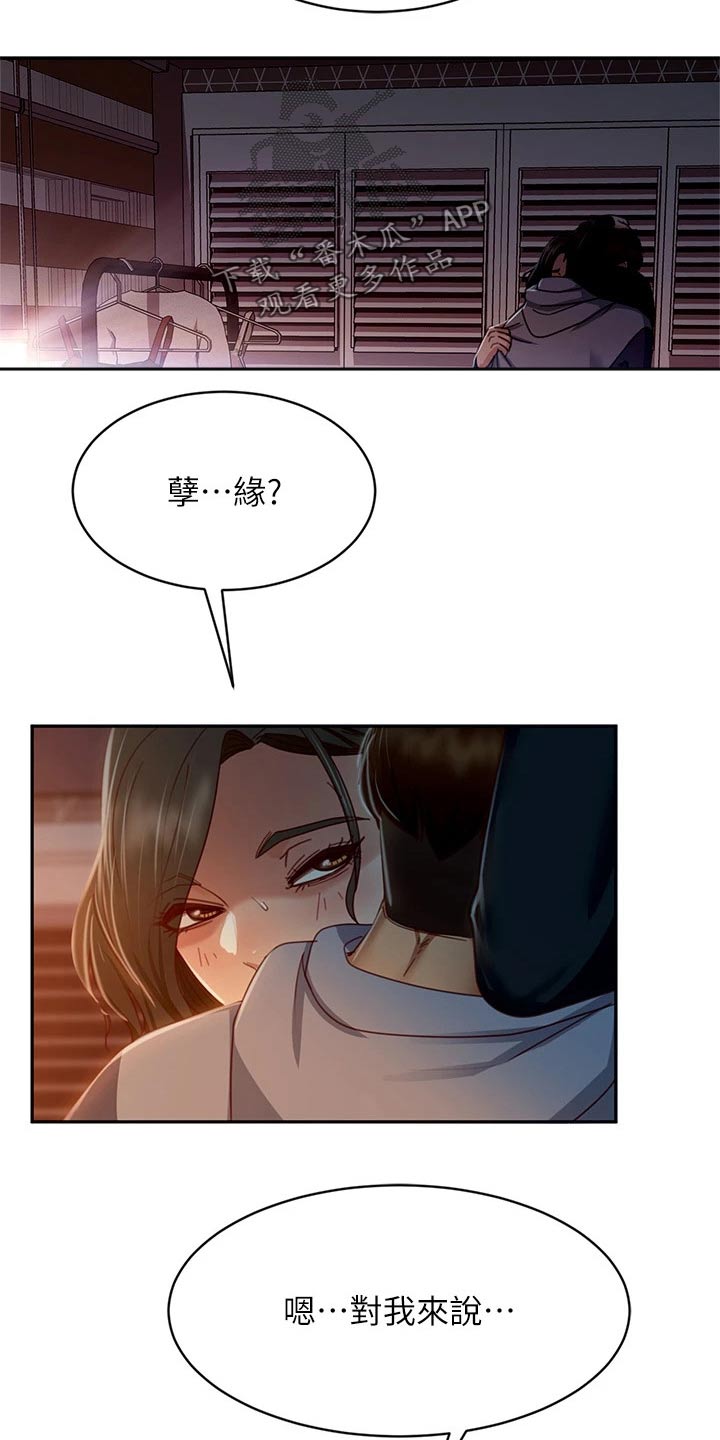 第65章：孽缘4
