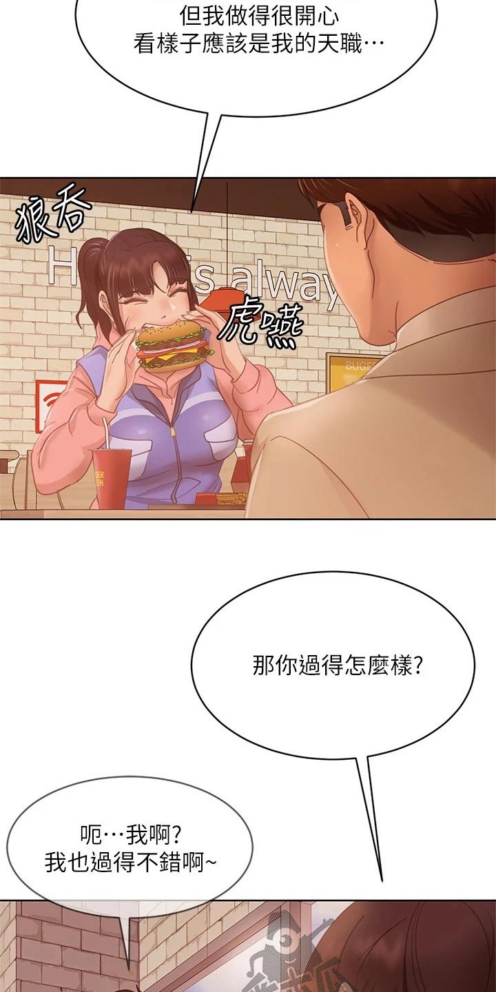 第127章：和好如初【完结】4