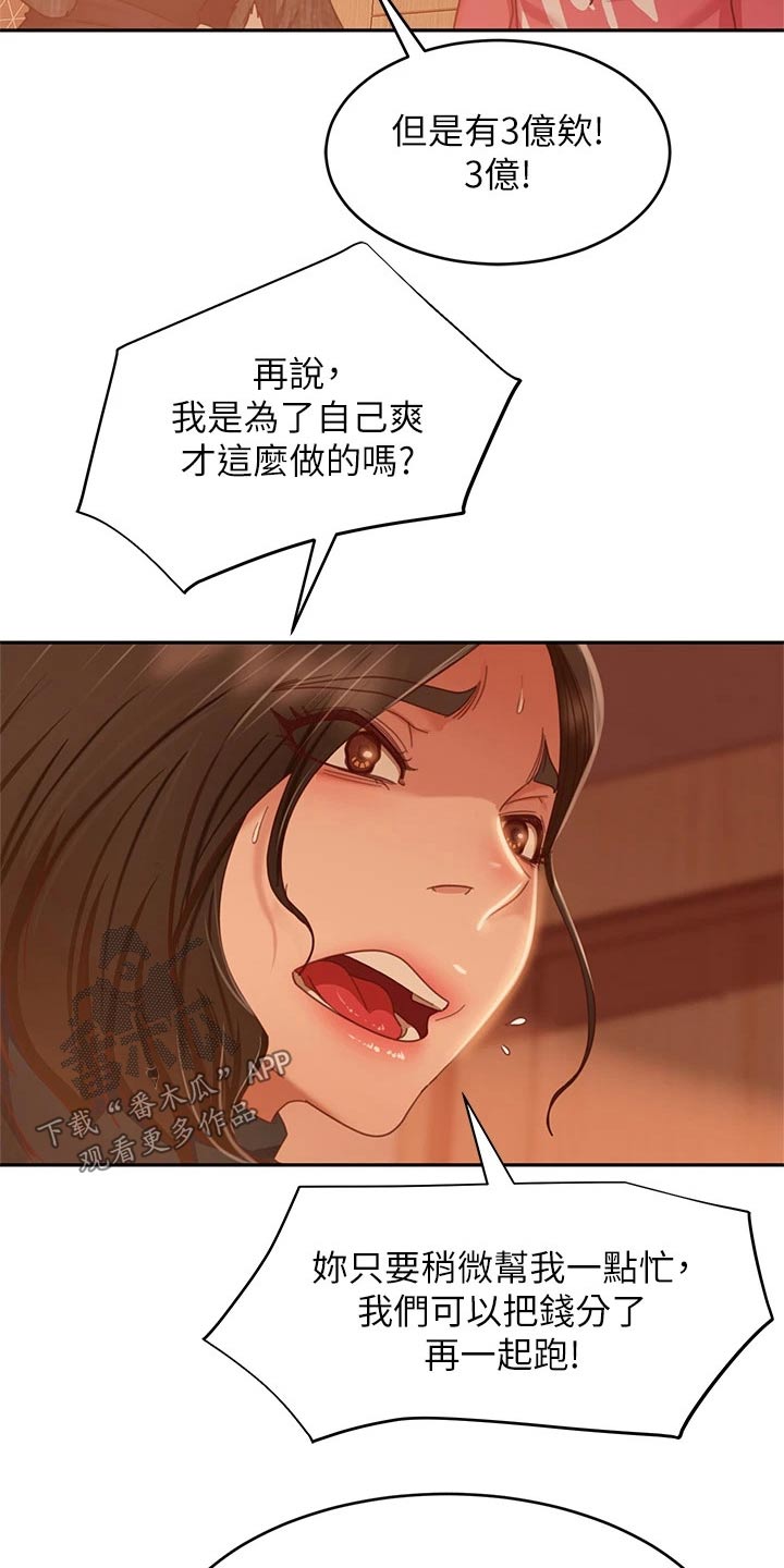 第71章：我才是3