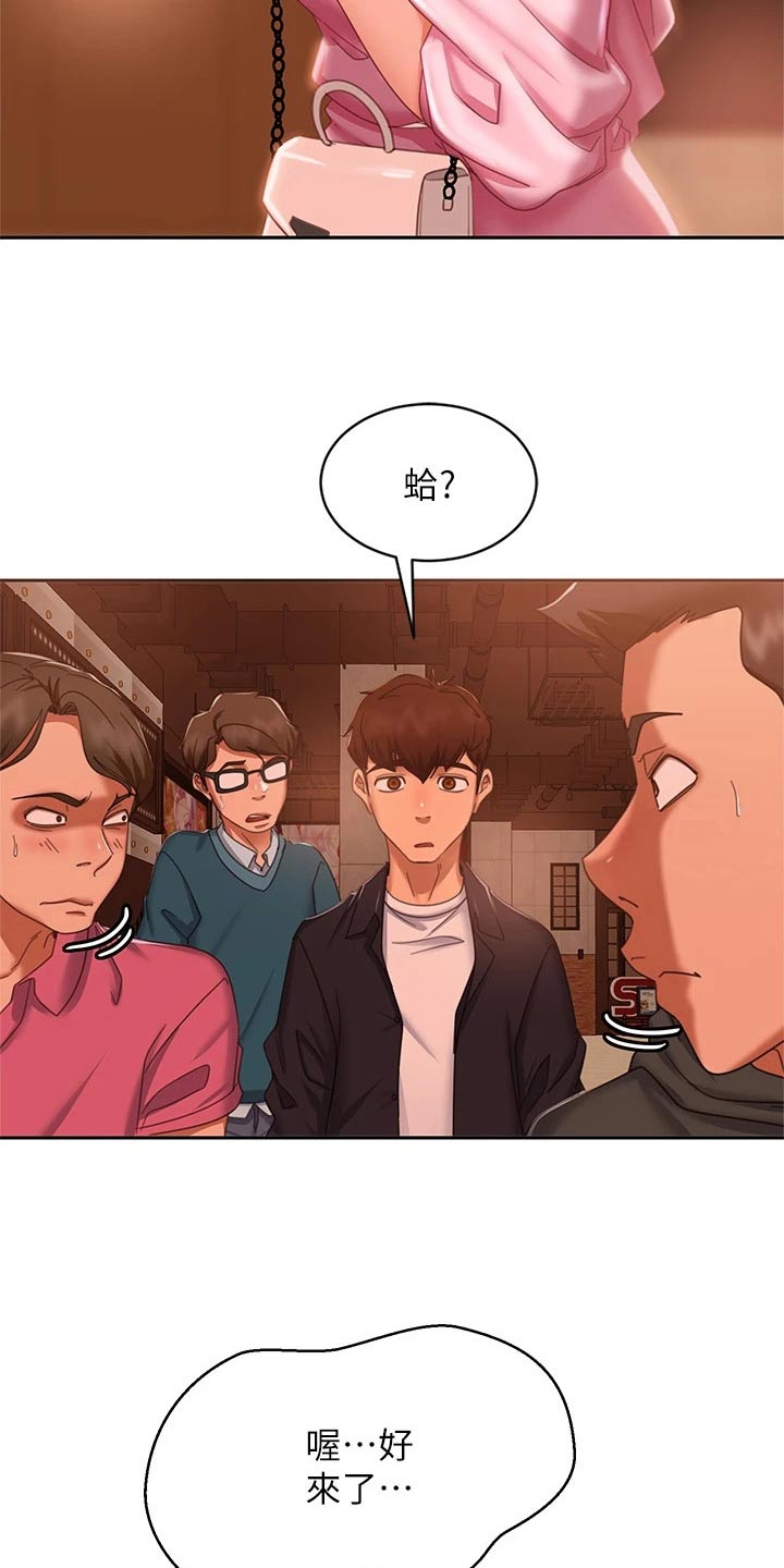 第90章：约会3