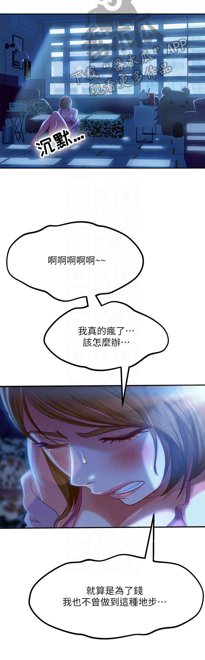 第22章：害羞4