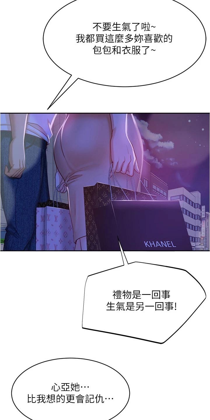 第51章：就我房东1