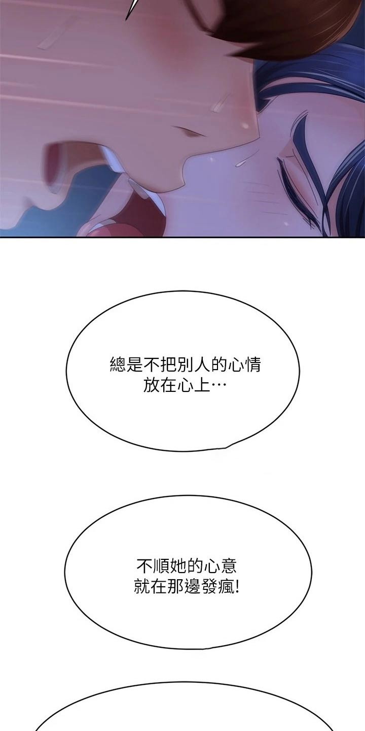 第119章：大哭1