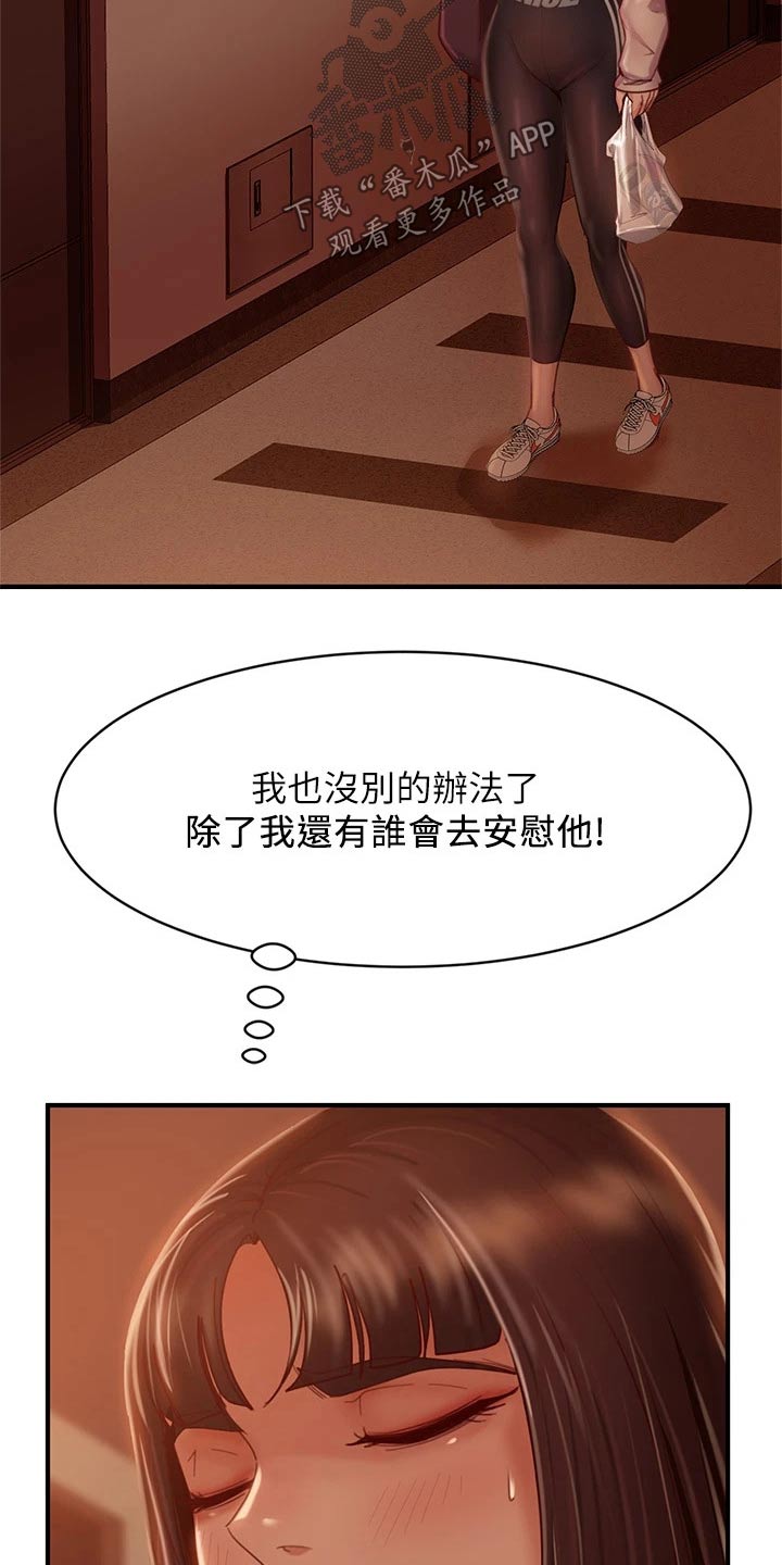 第57章：抱歉2