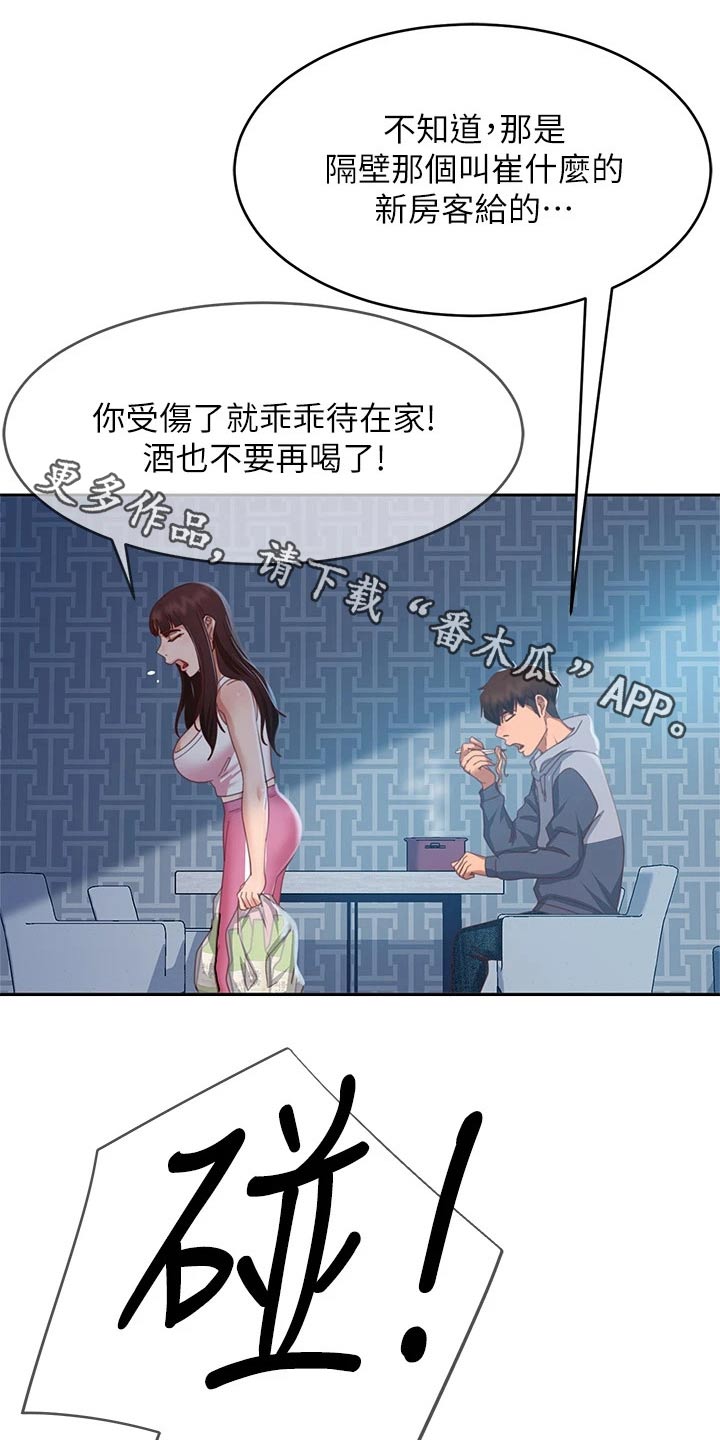 第84章：是你0