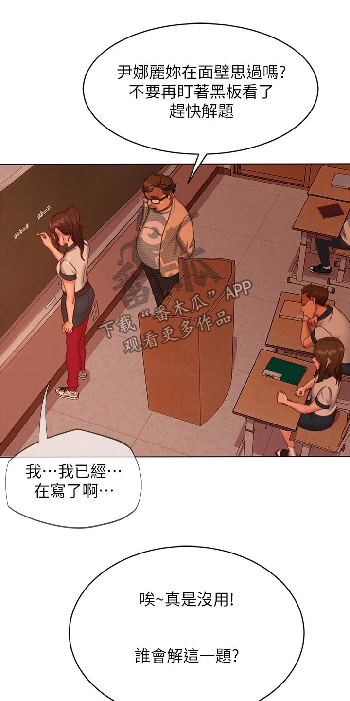 第79章：跑腿妹2