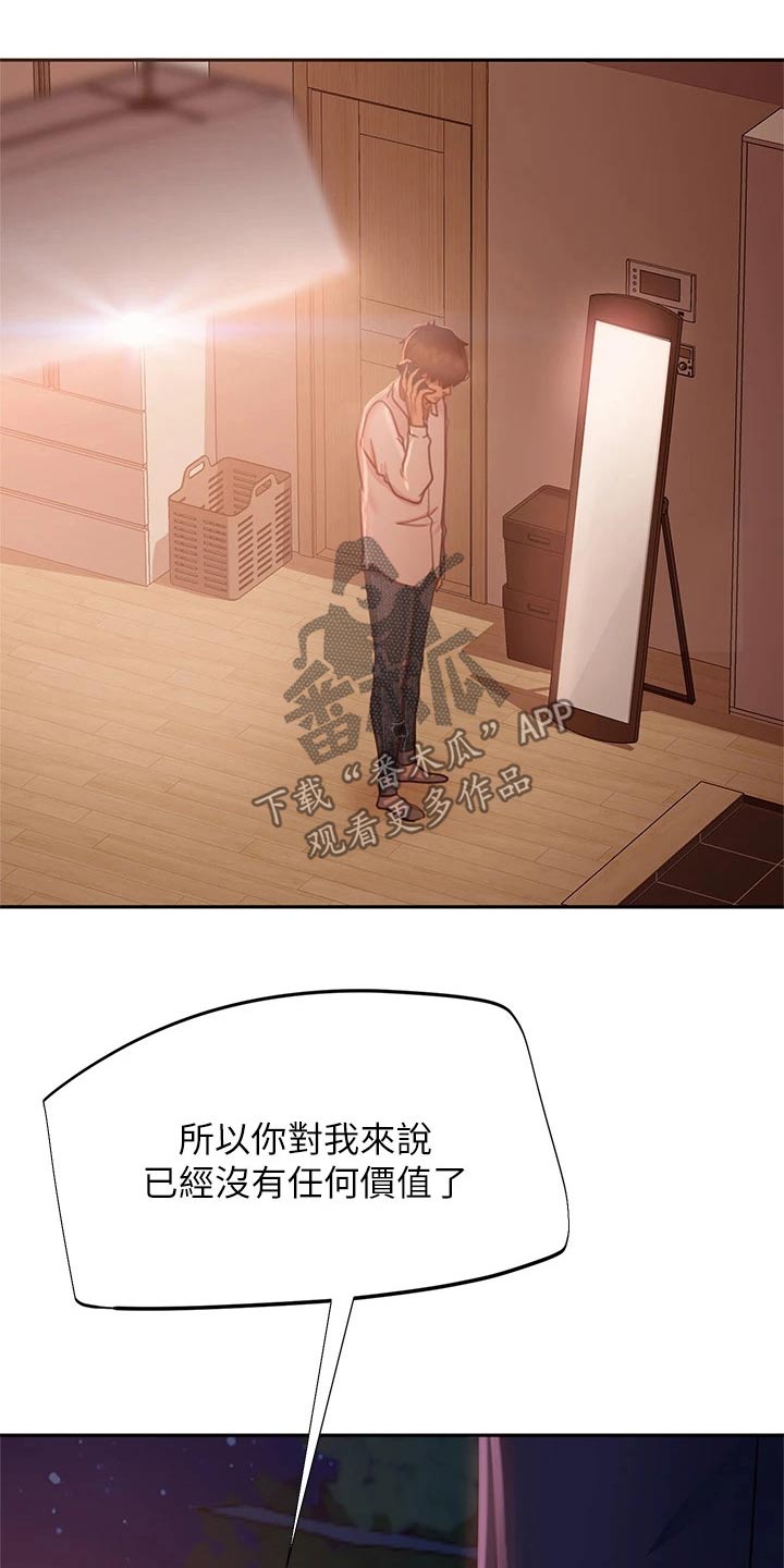 第54章：马上搬走0
