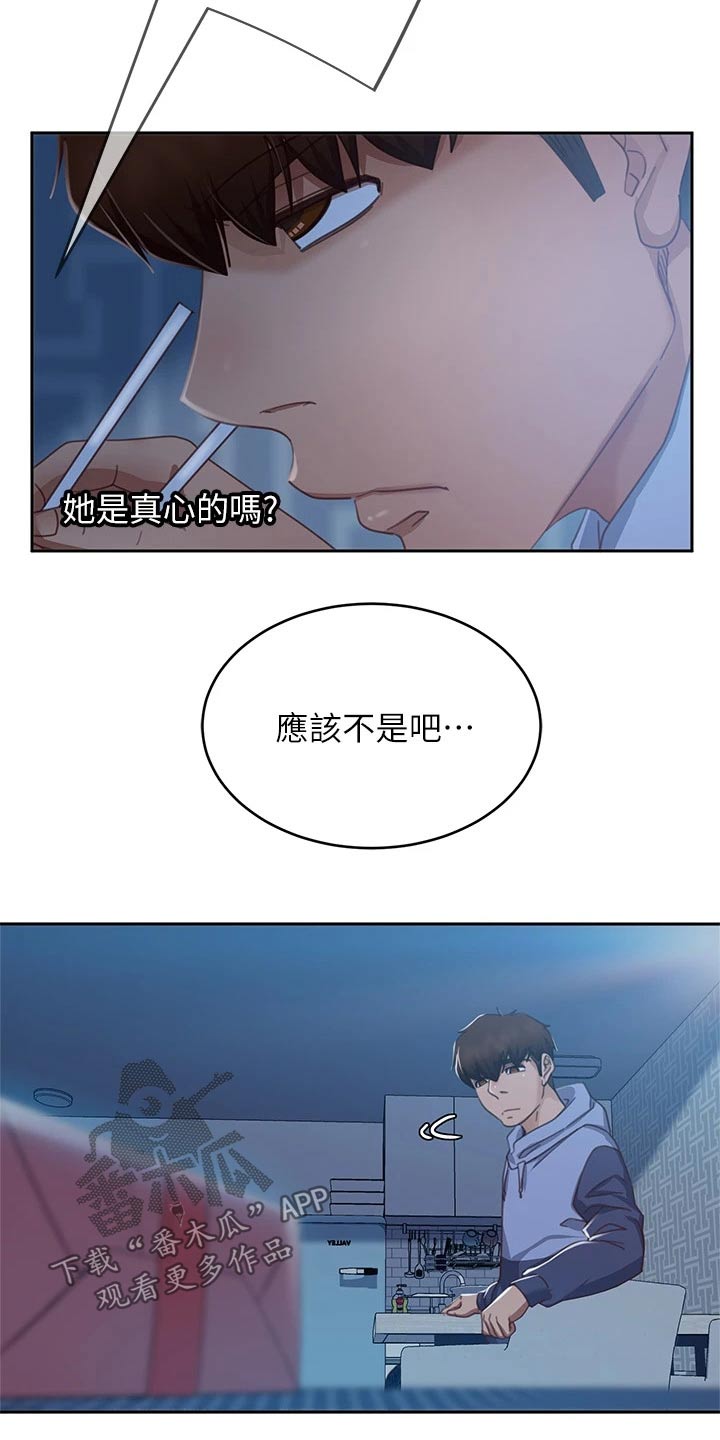 第84章：是你1