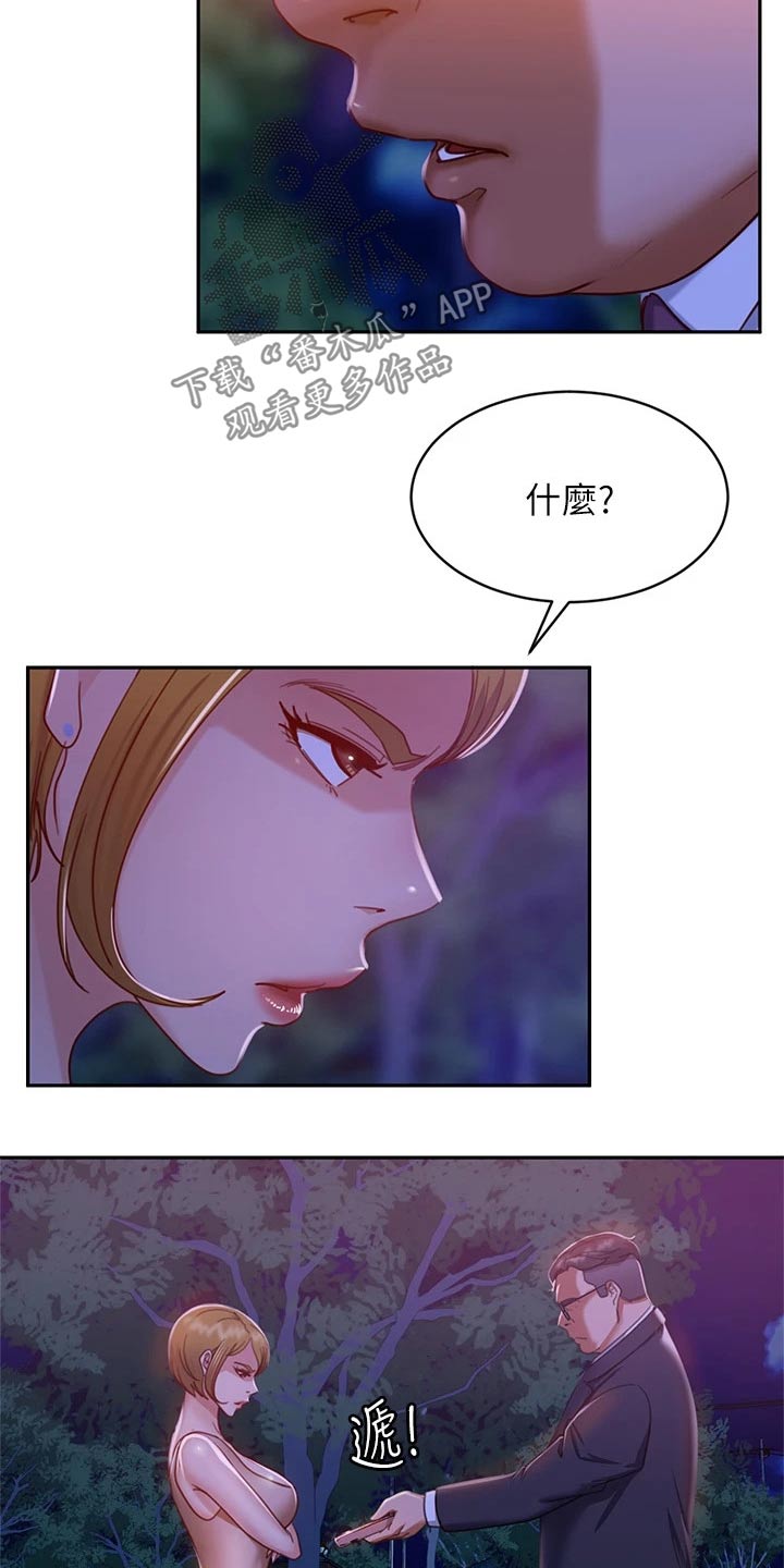 第54章：马上搬走2