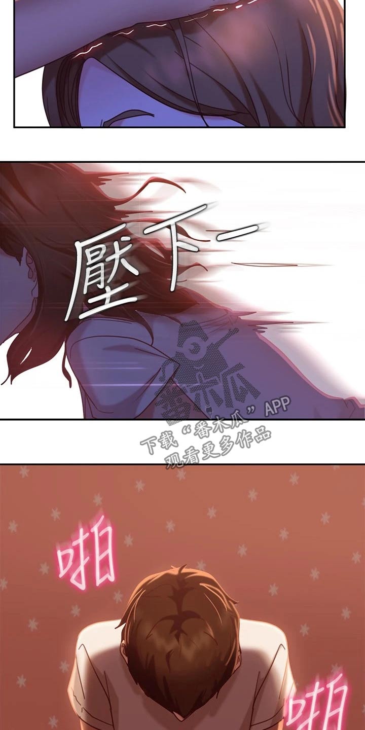 第41章：托你的福1