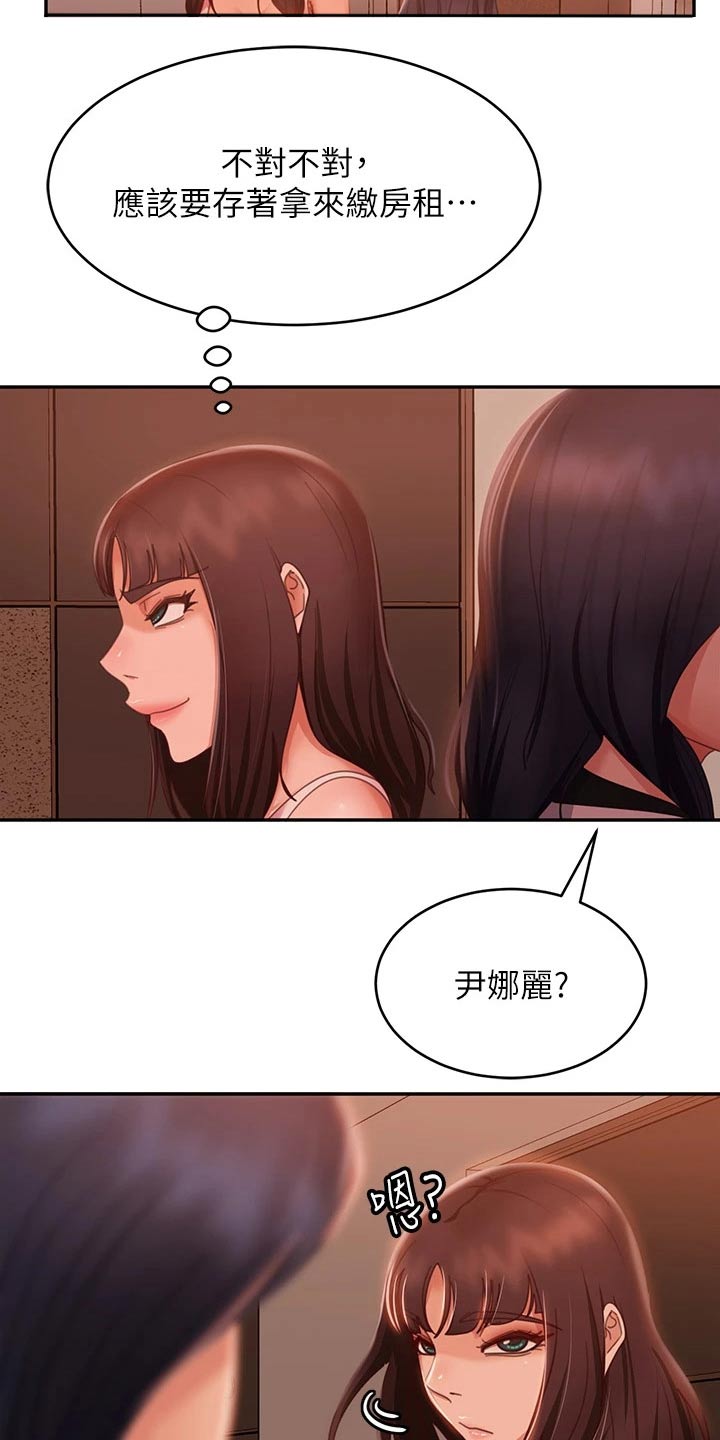 第84章：是你4