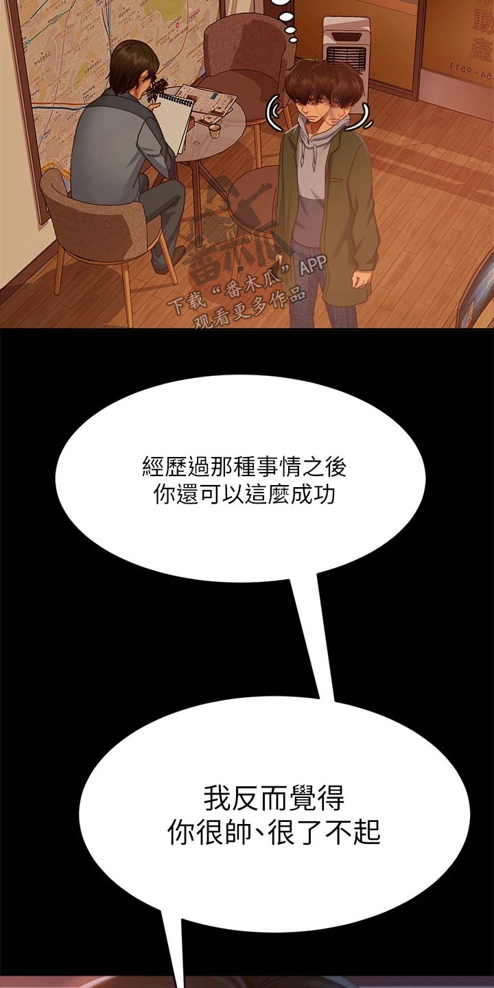 第70章：爽快答应2