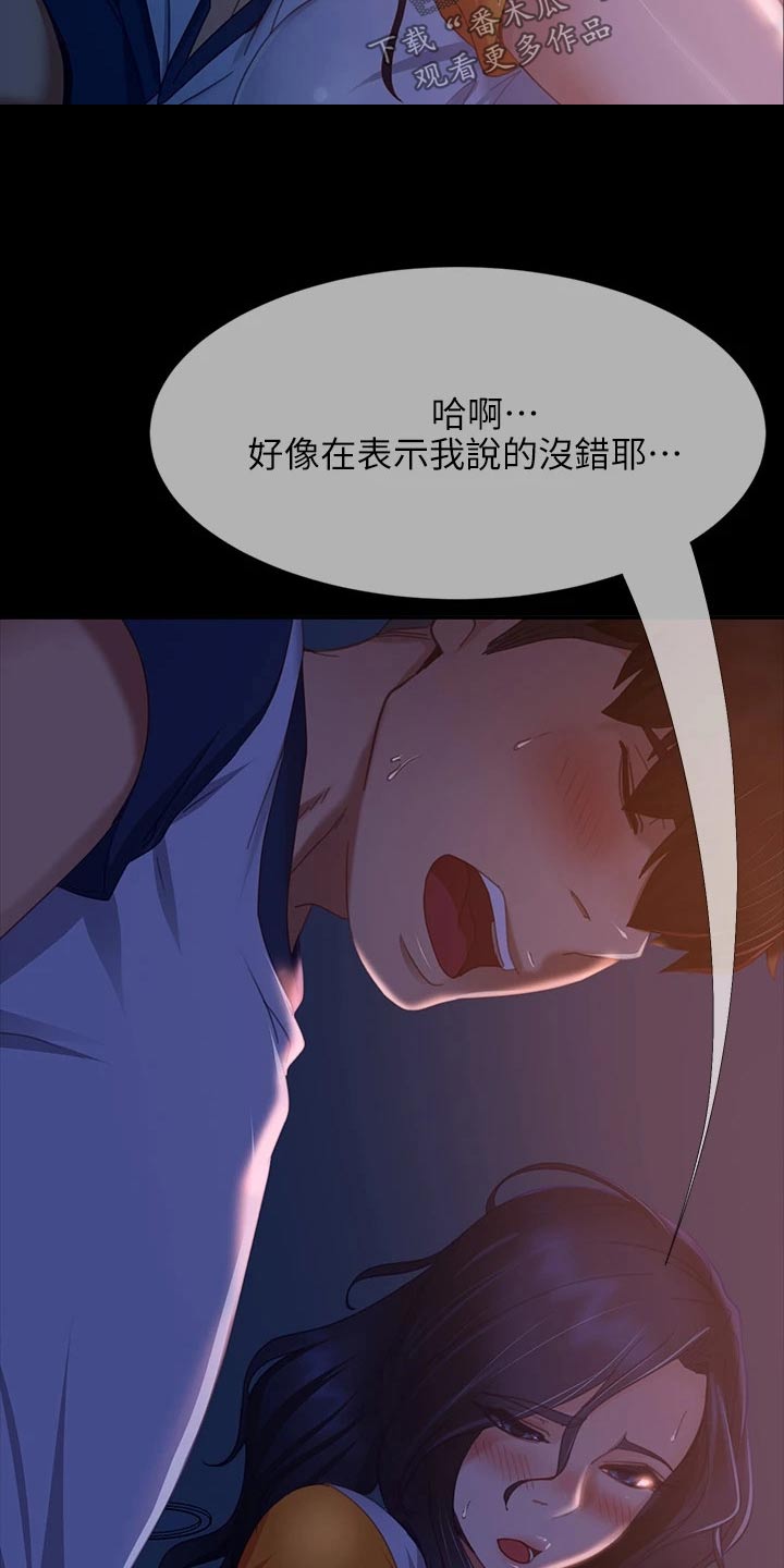 第107章：没办法4