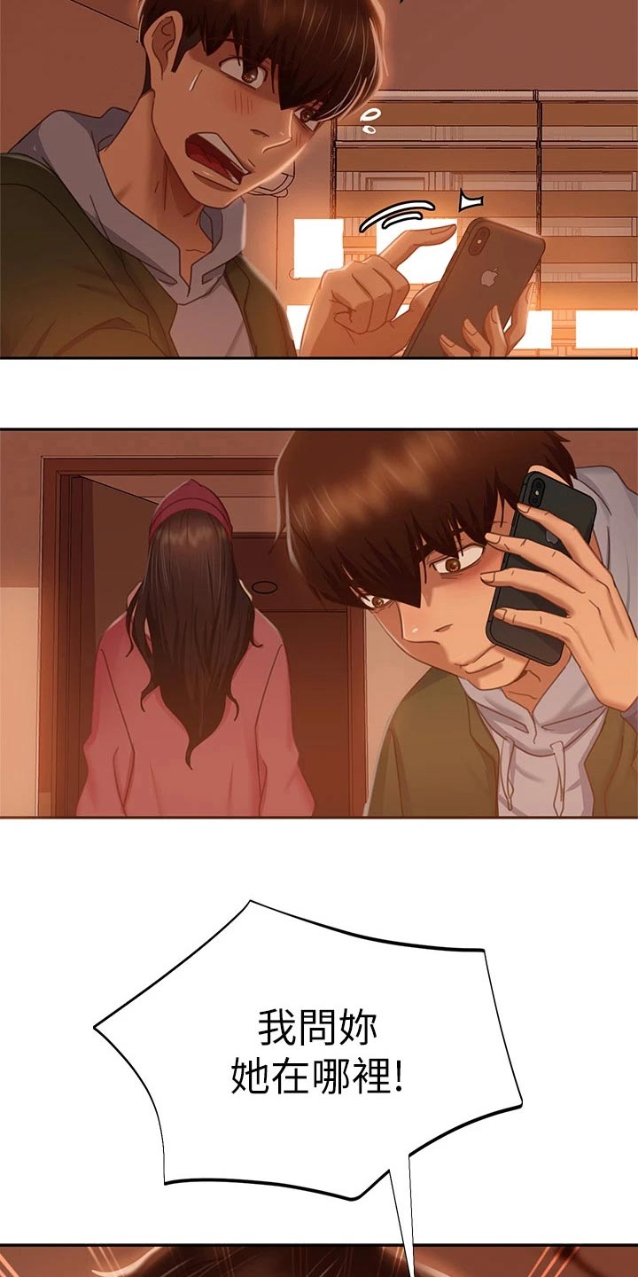 第71章：我才是3