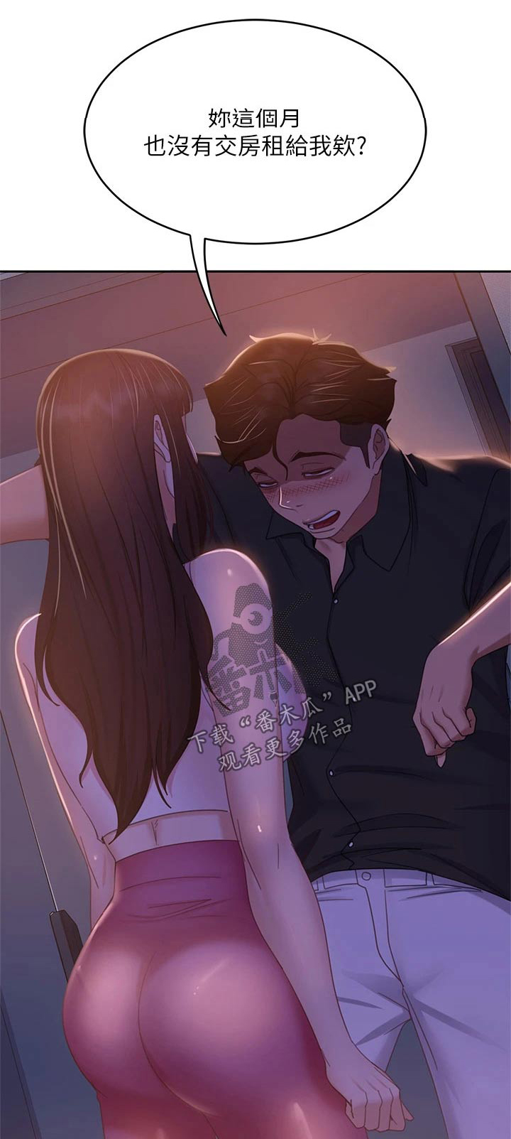 第76章：房租0