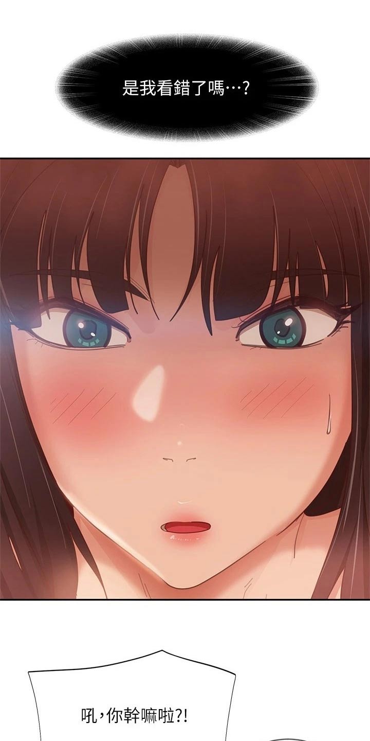 第115章：注视2