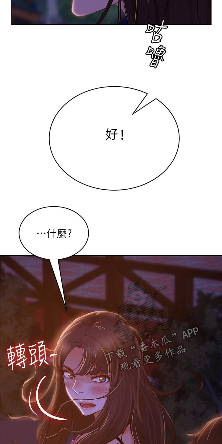 第61章：我答应1