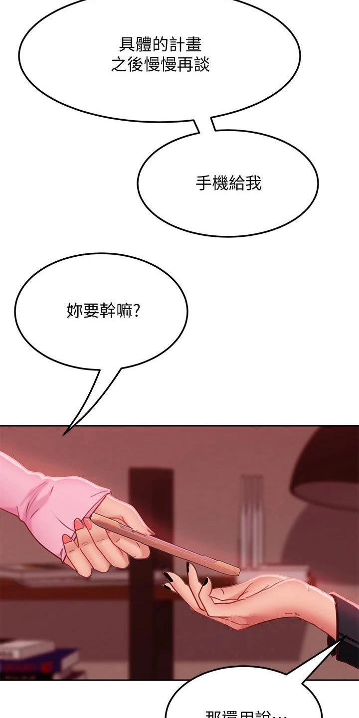 第36章：代替4