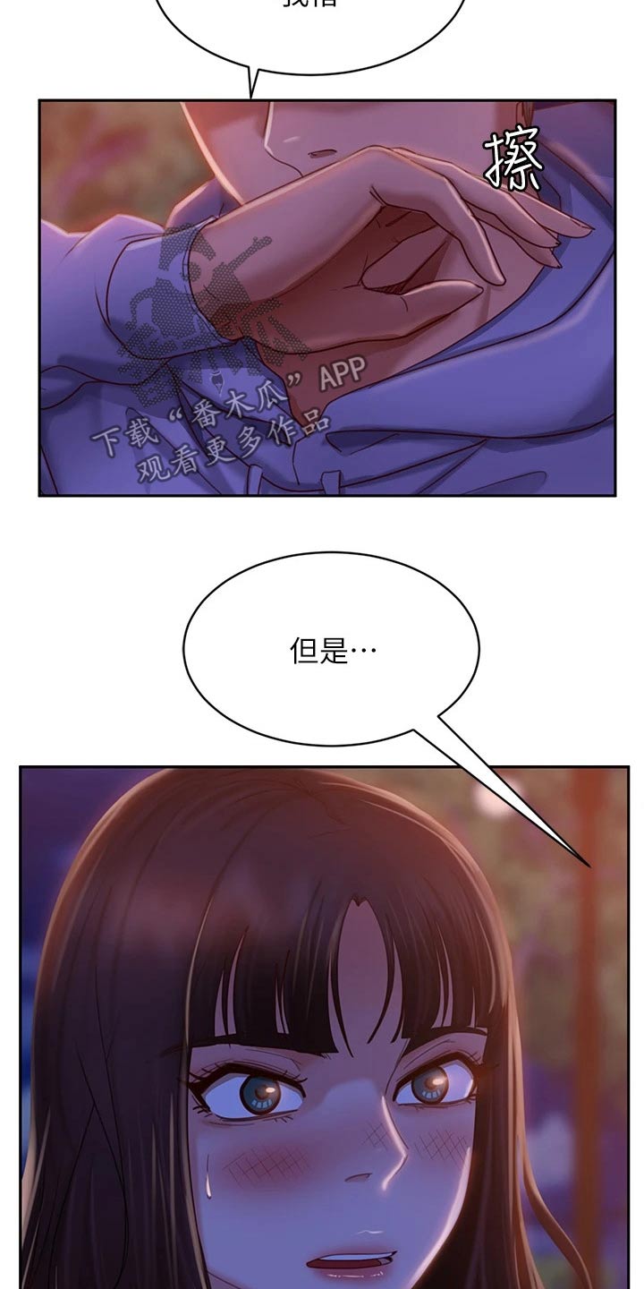 第61章：我答应3
