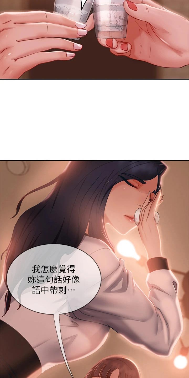 第88章：还有机会3
