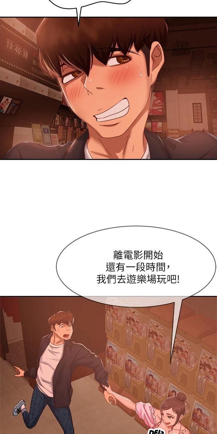 第90章：约会4