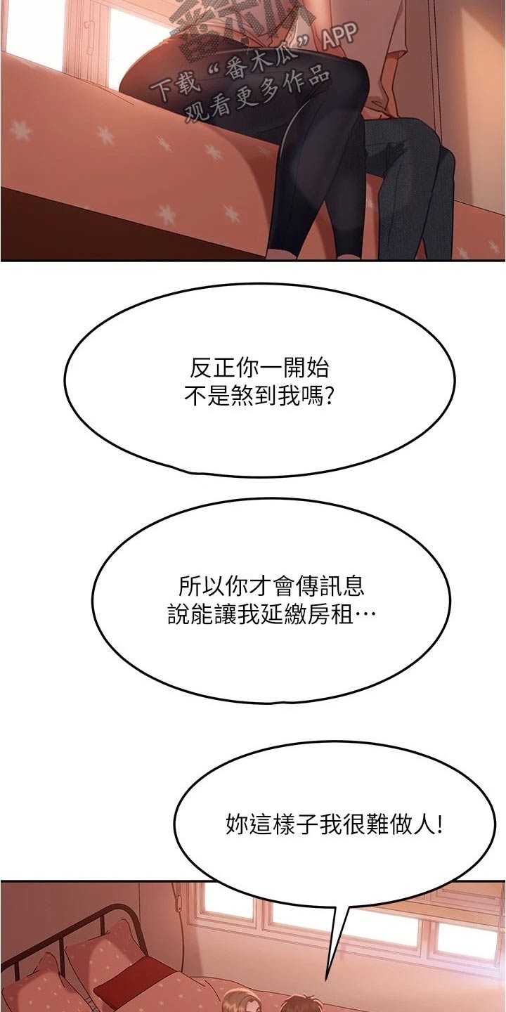 第40章：生气3