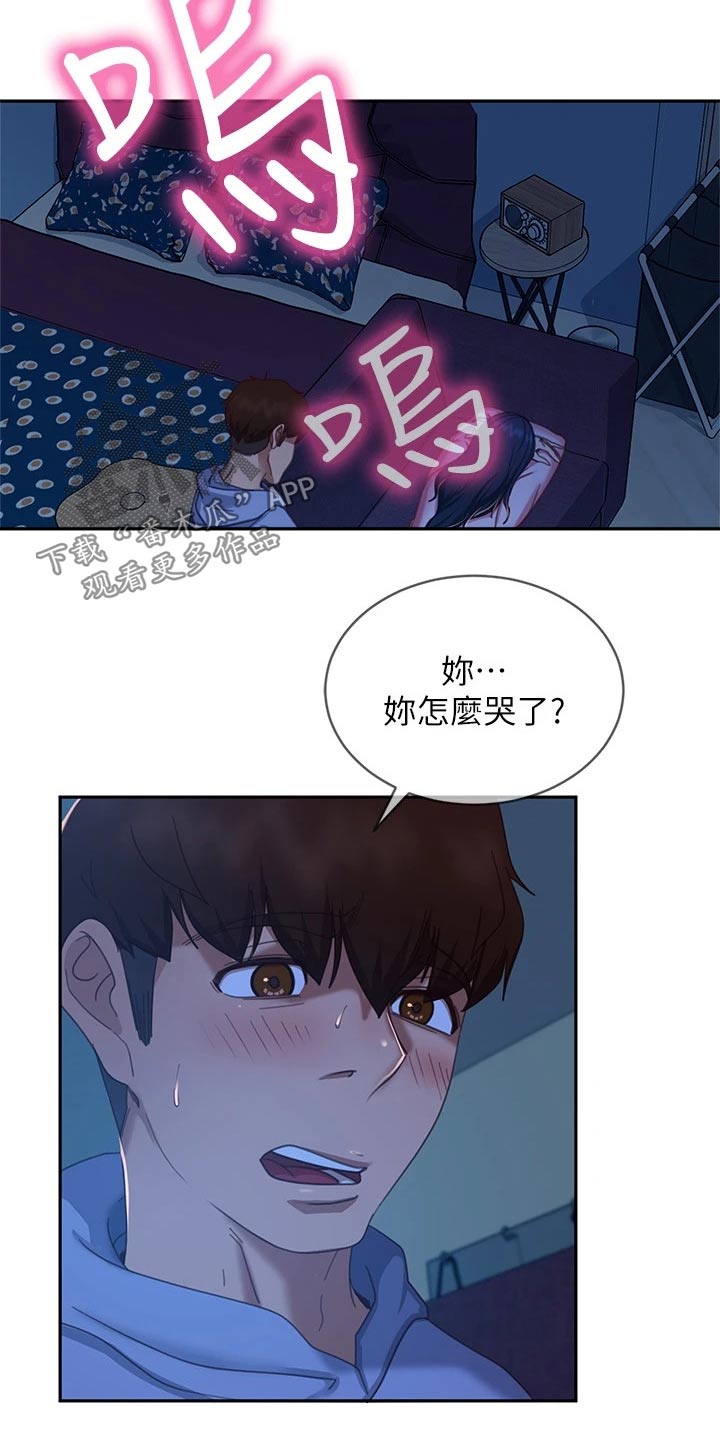 第82章：因为喜欢你1