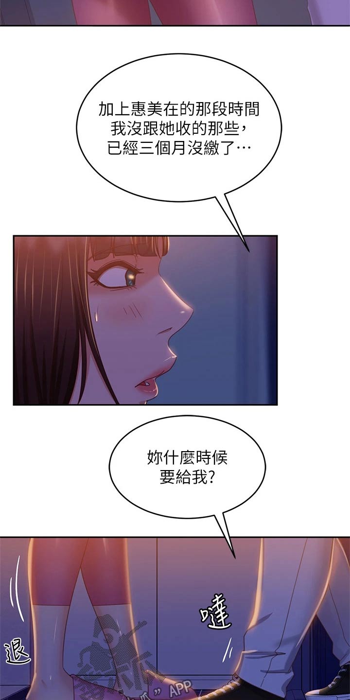 第76章：房租1