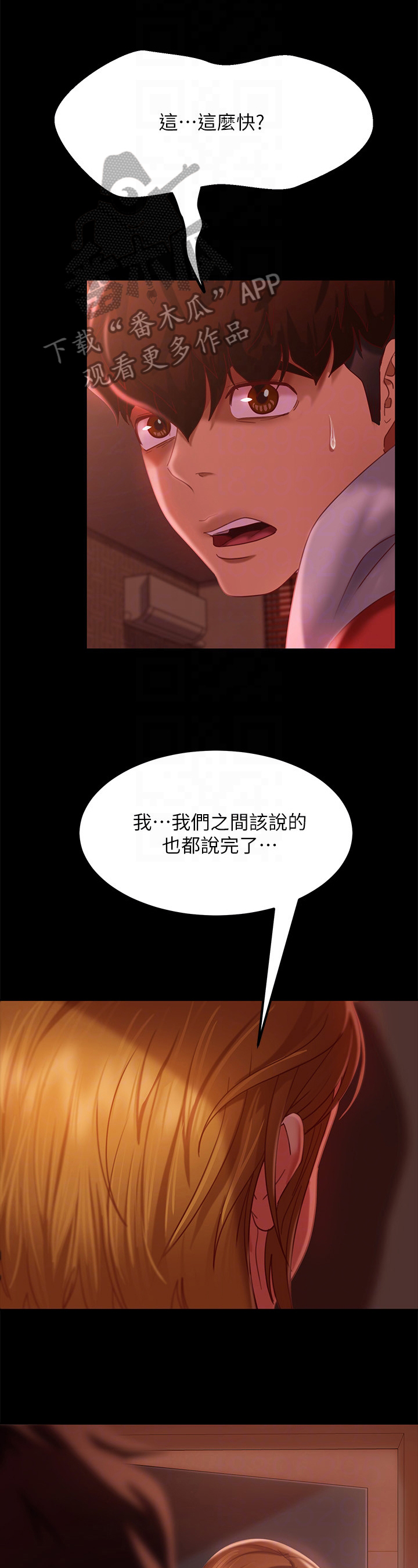 第22章：害羞0