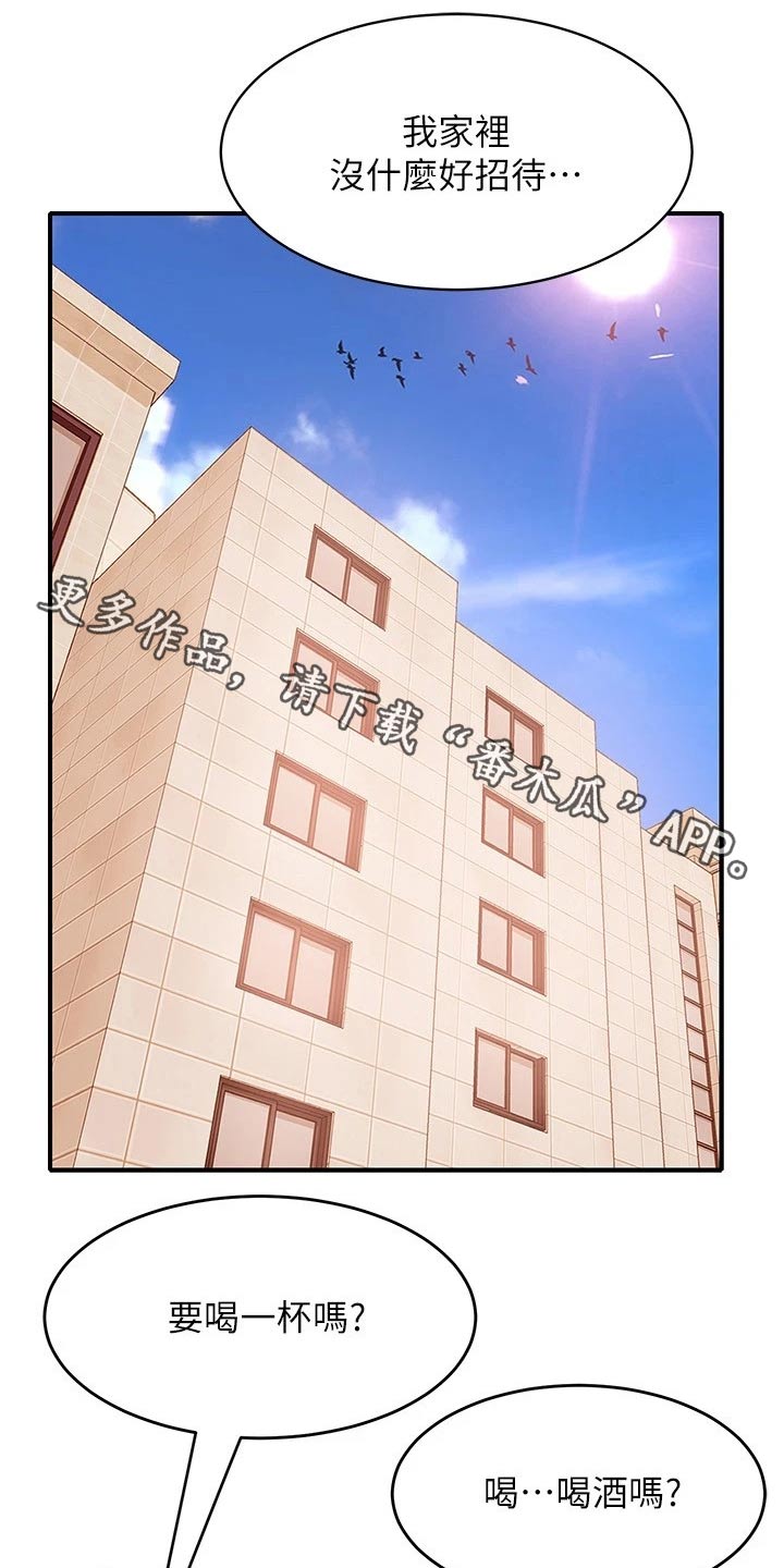 第39章：猜疑0