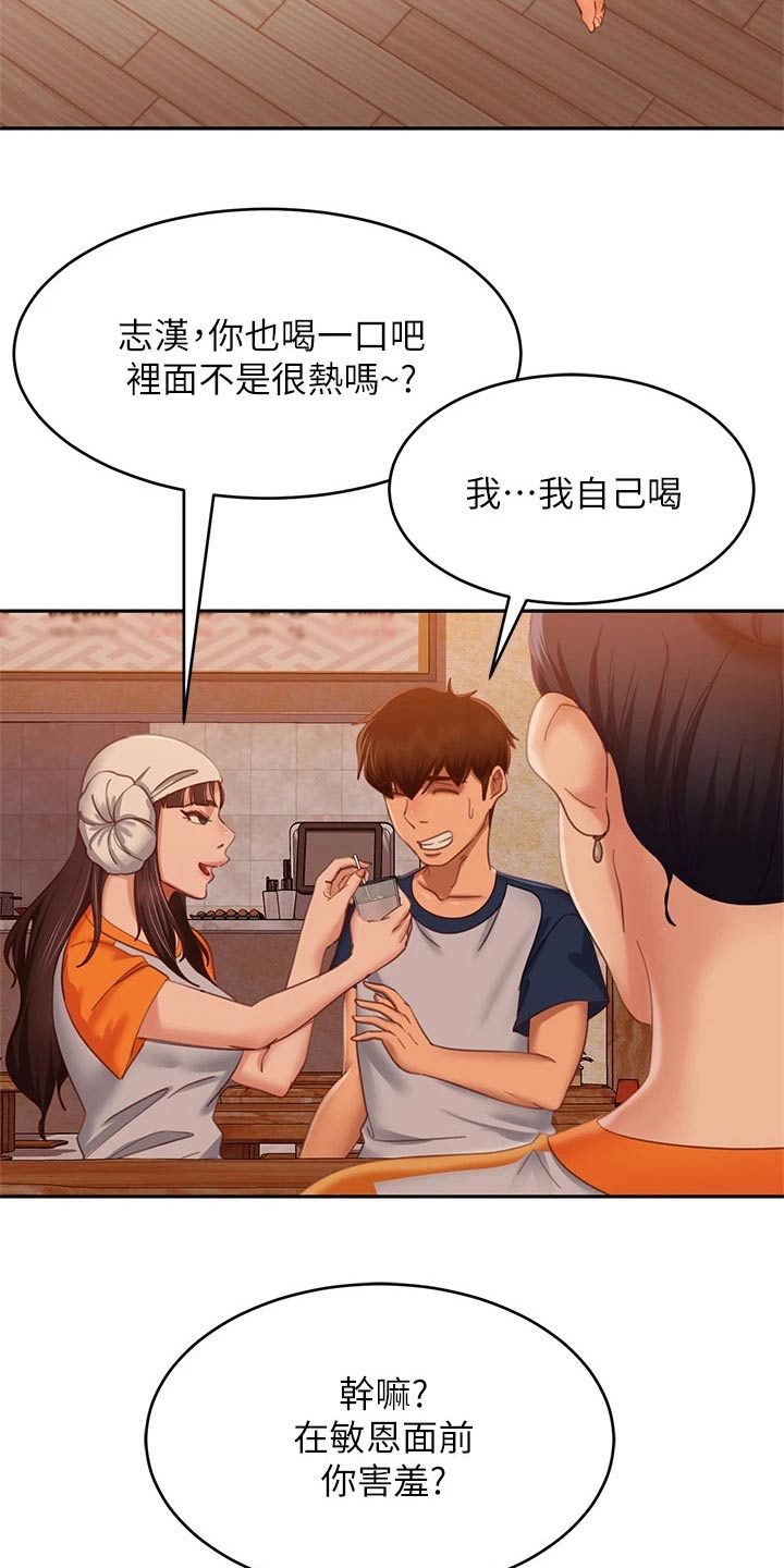 第104章：暗示2