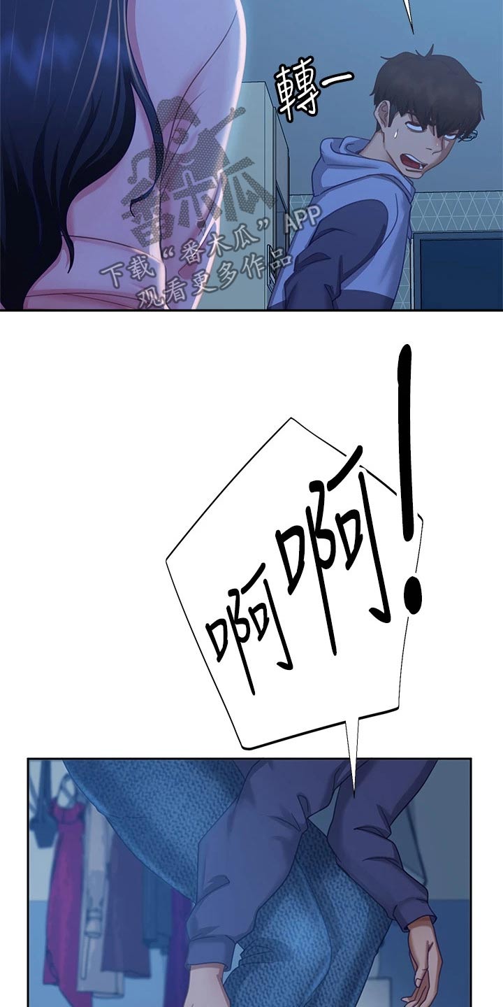 第81章：扭伤1