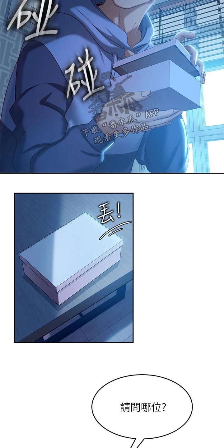 第85章：表现3