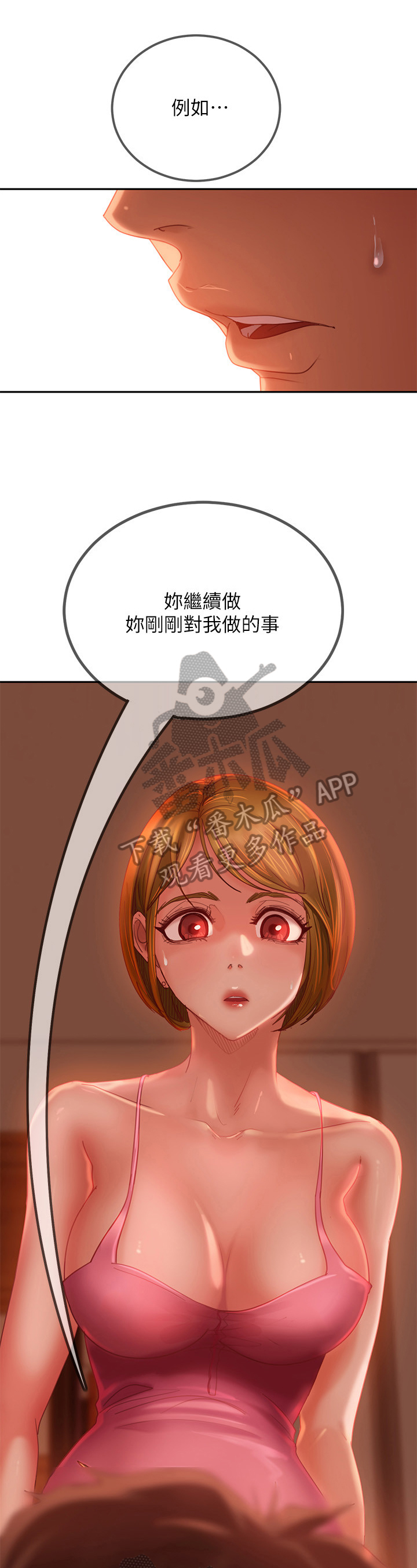 第16章：条件4